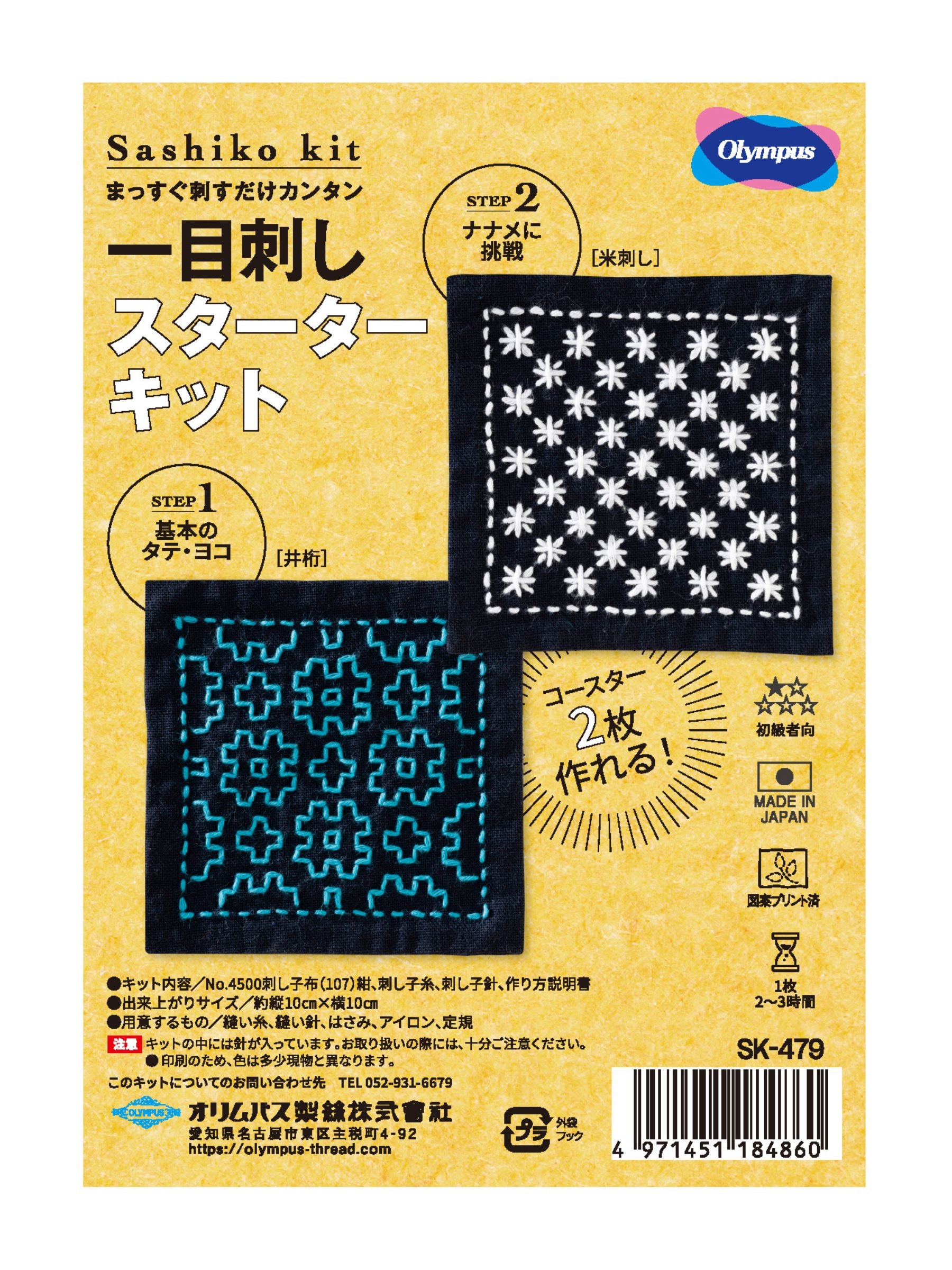 Olympus - Sashiko Coaster "Buds and Cherry Blossom" Sampler Kit - Navy