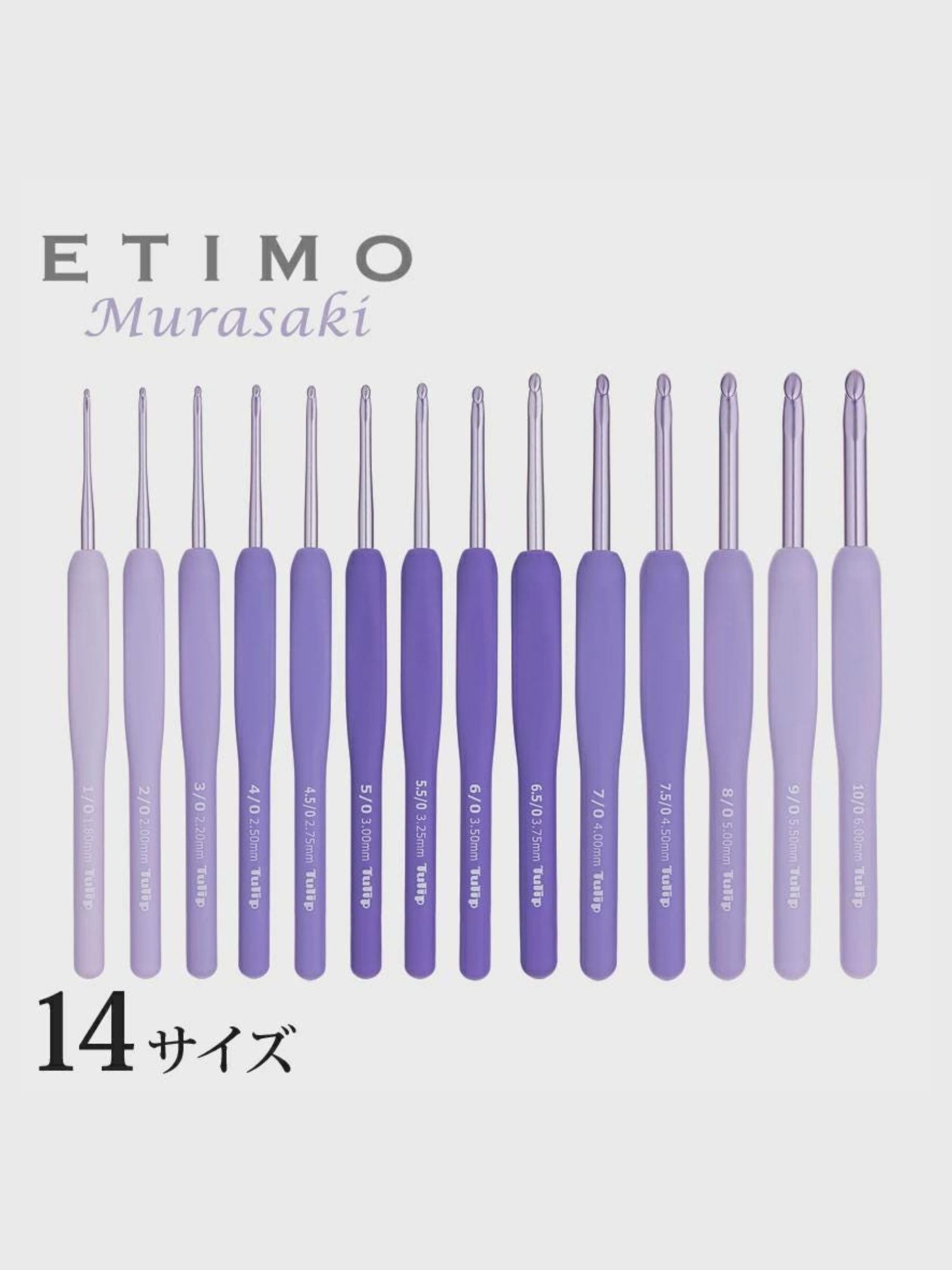 Tulip - "Etimo" Murasaki Crochet Hook with Cushion Grip Singles Various Sizes