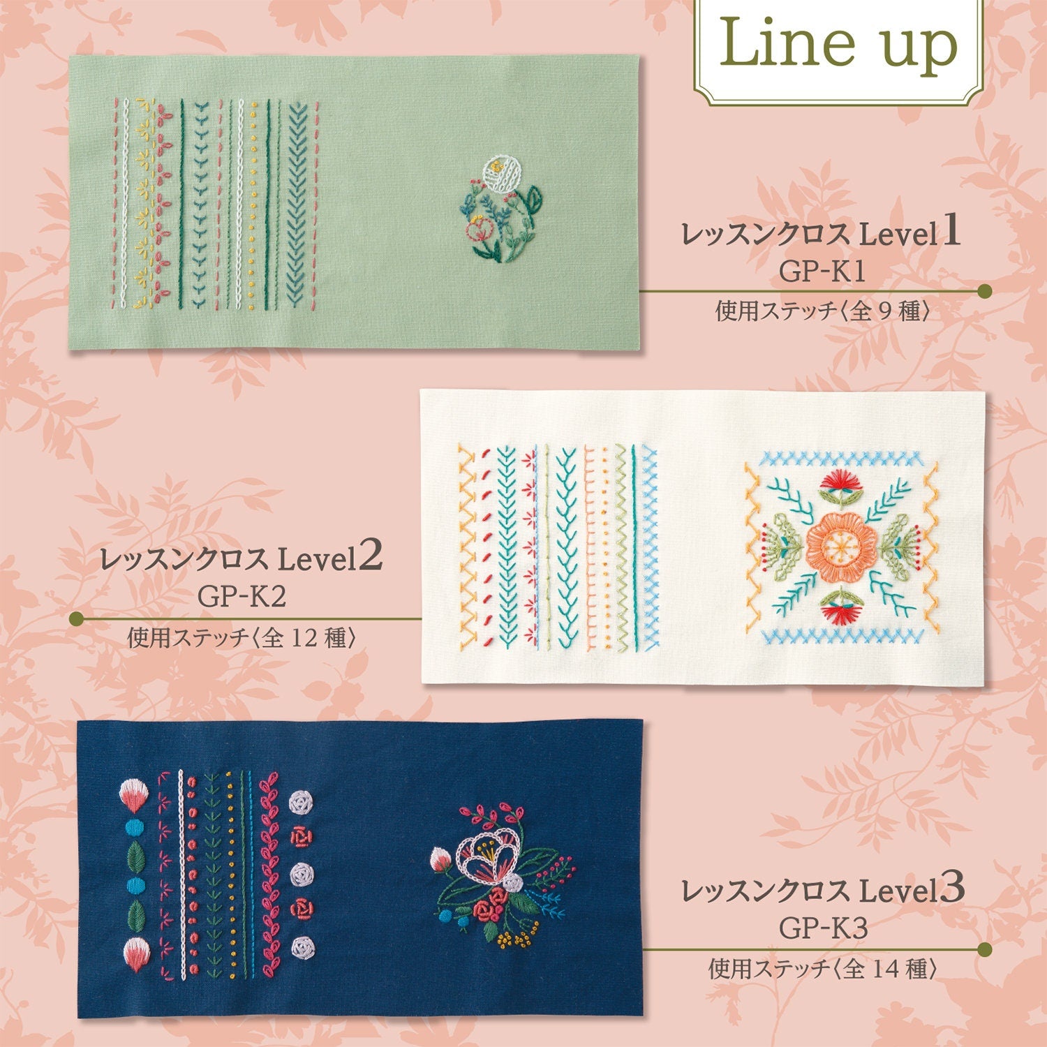 Olympus - Garden Party Level 2 Embroidery Sampler Kit - Undyed/White