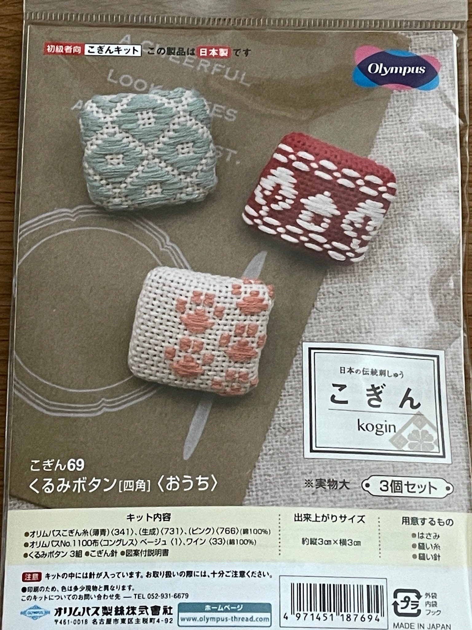 Olympus Japanese Kogin Kit Square Kurumi Buttons #69
