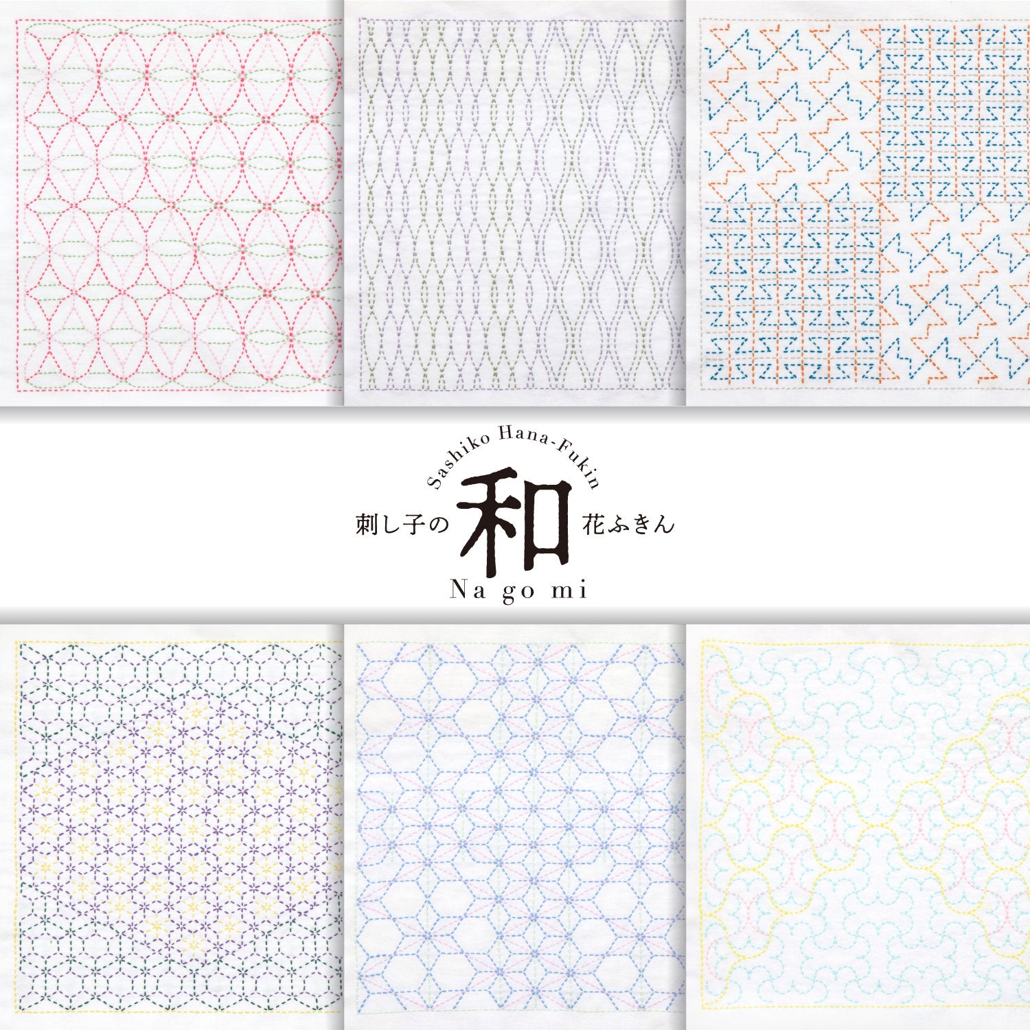 Olympus - Nagomi Collection "Mutsute-Tsunagi" Cotton Sashiko Sampler Cloth - Navy