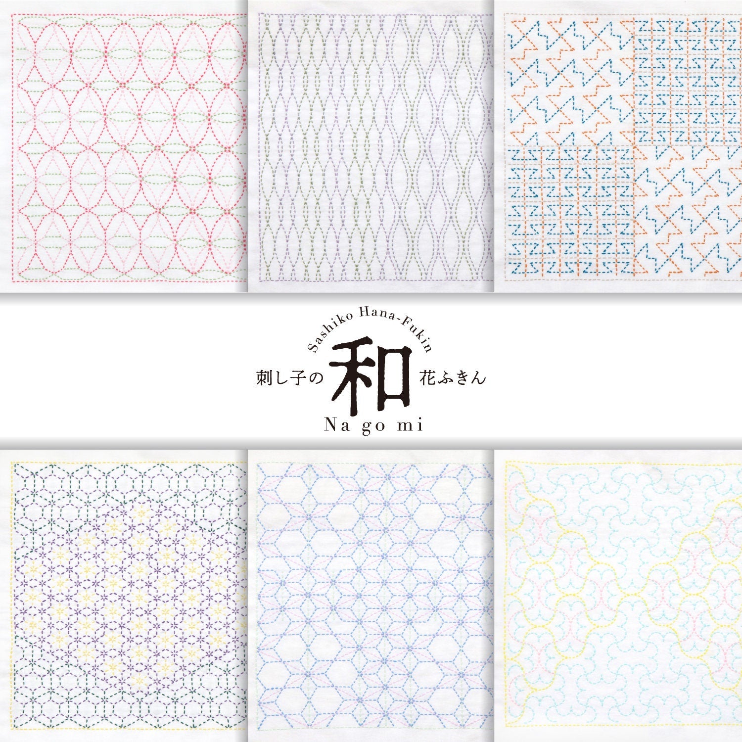 Olympus - Nagomi Collection "Mutsute-Tsunagi" Cotton Sashiko Sampler Cloth - White