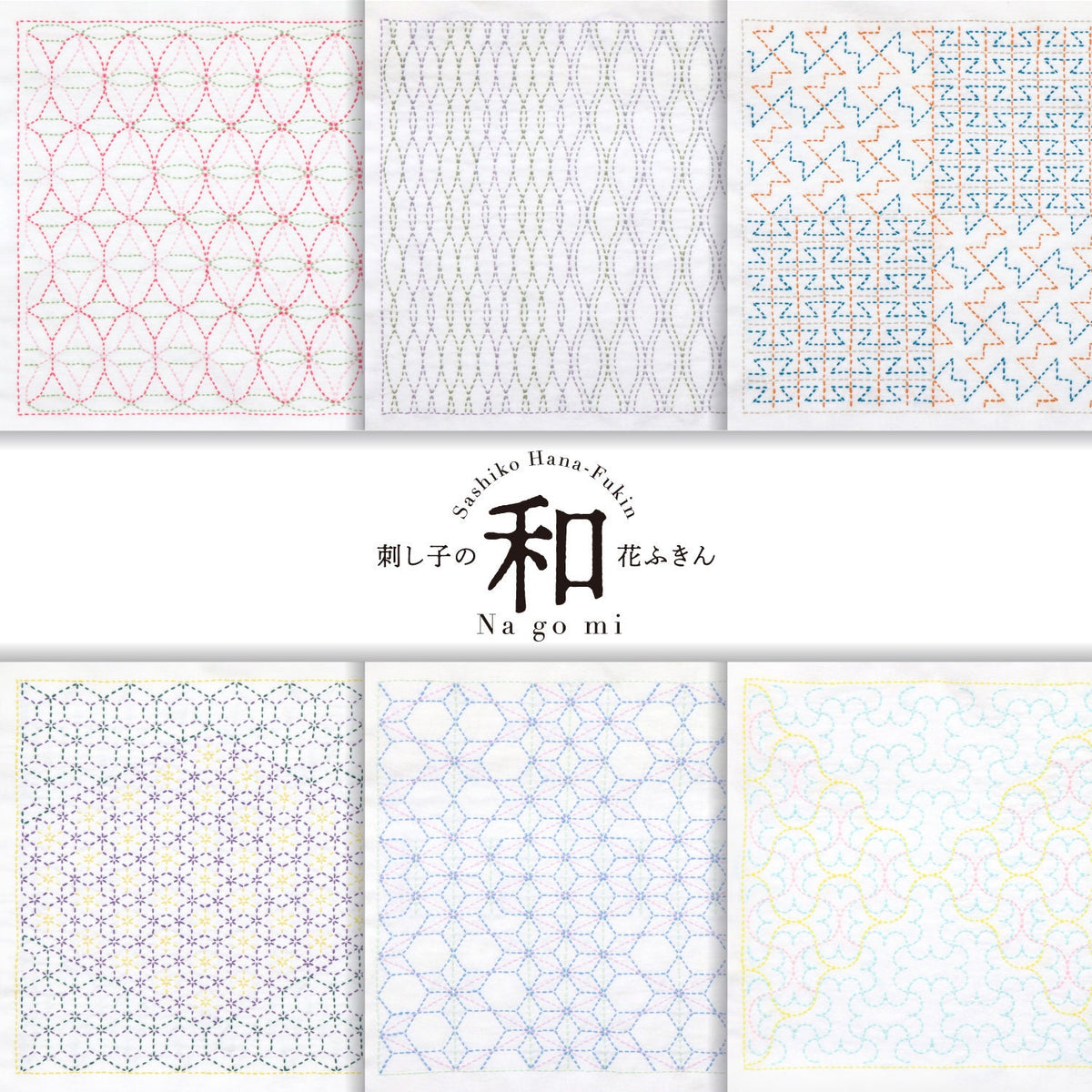 Olympus - Nagomi Collection "Asanoha" Cotton Sashiko Sampler Cloth - Navy