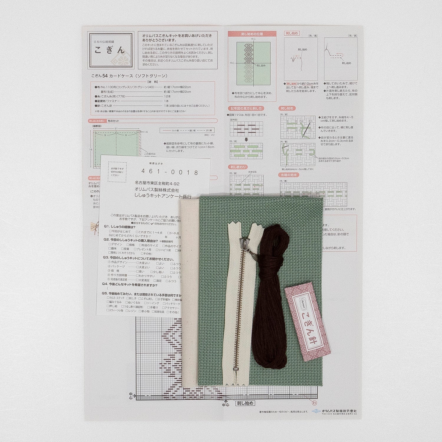 Olympus - Card Case Kogin Sampler Kit - Mint Green