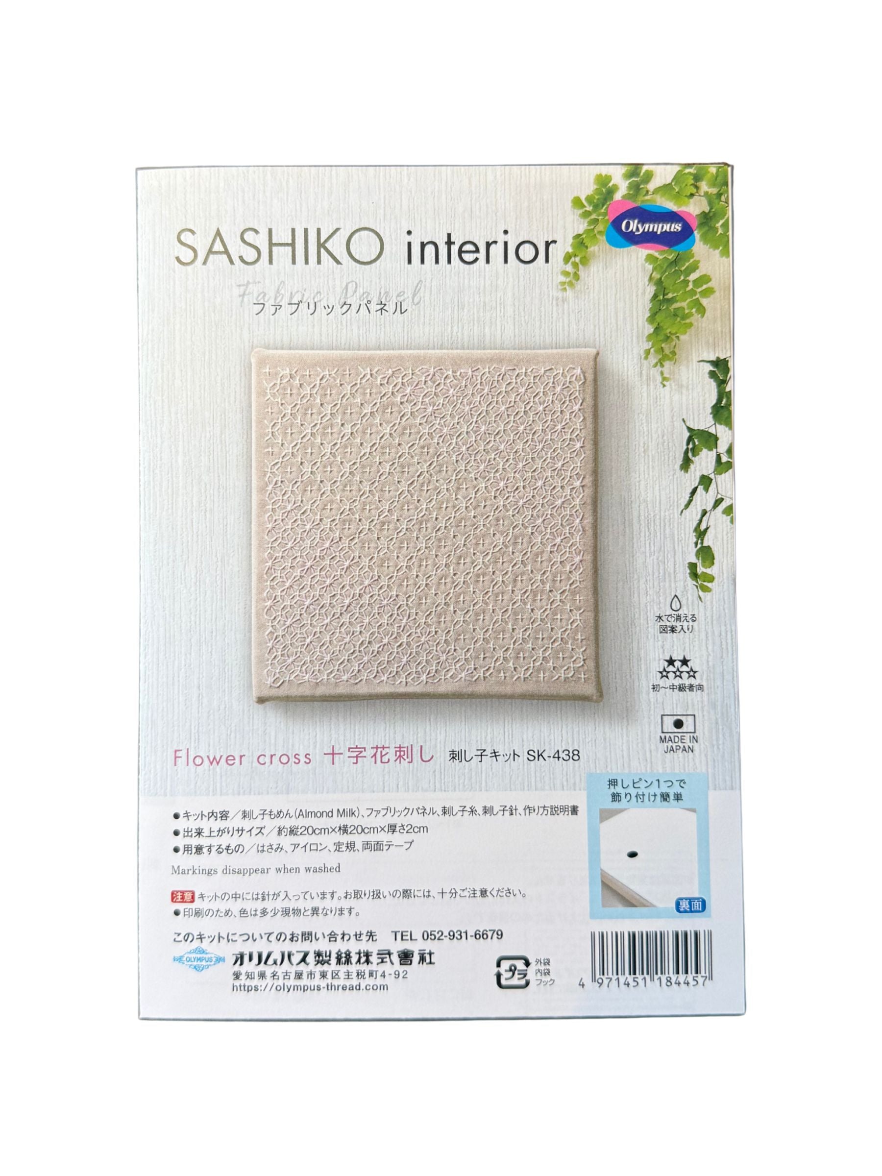 Olympus - Mountain Range Cotton Sashiko Interior Frame Kit - Navy