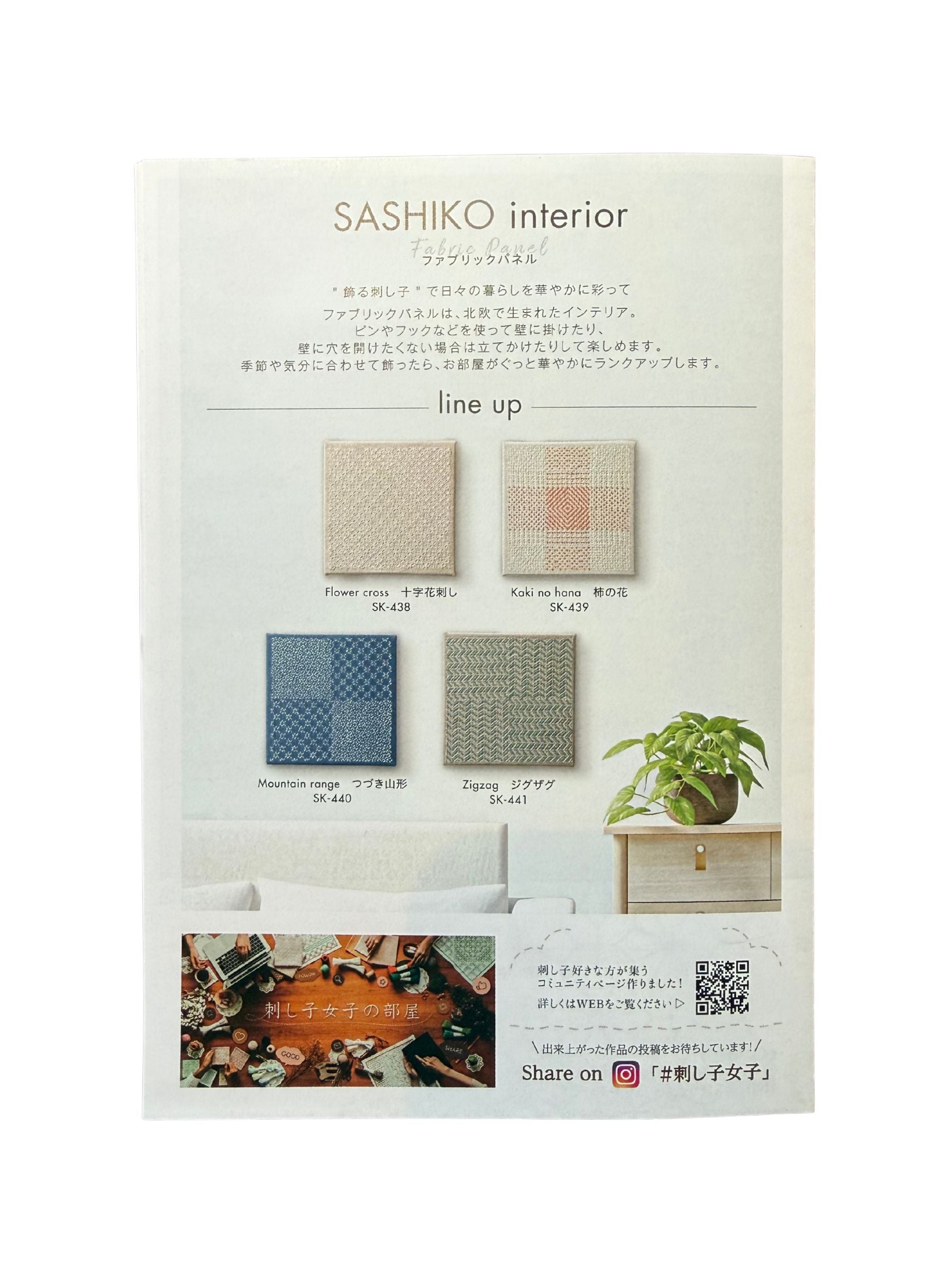 Olympus - Mountain Range Cotton Sashiko Interior Frame Kit - Navy