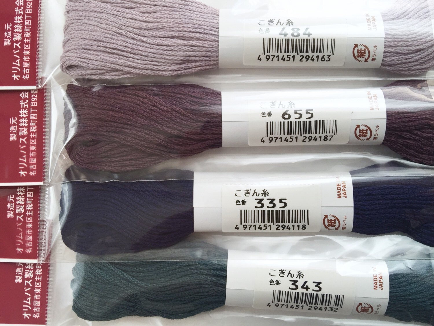 Olympus - Cotton Kogin Thread 18m Skein - #335 Bright Indigo Blue