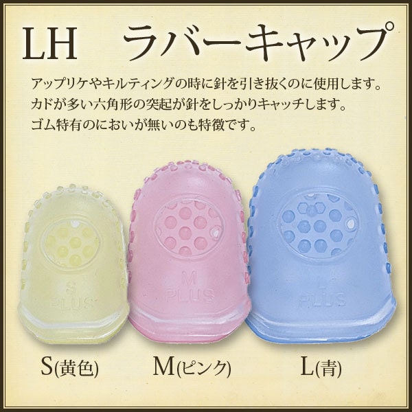 Little House - Silicone Rubber Grip Thimble S/M/L