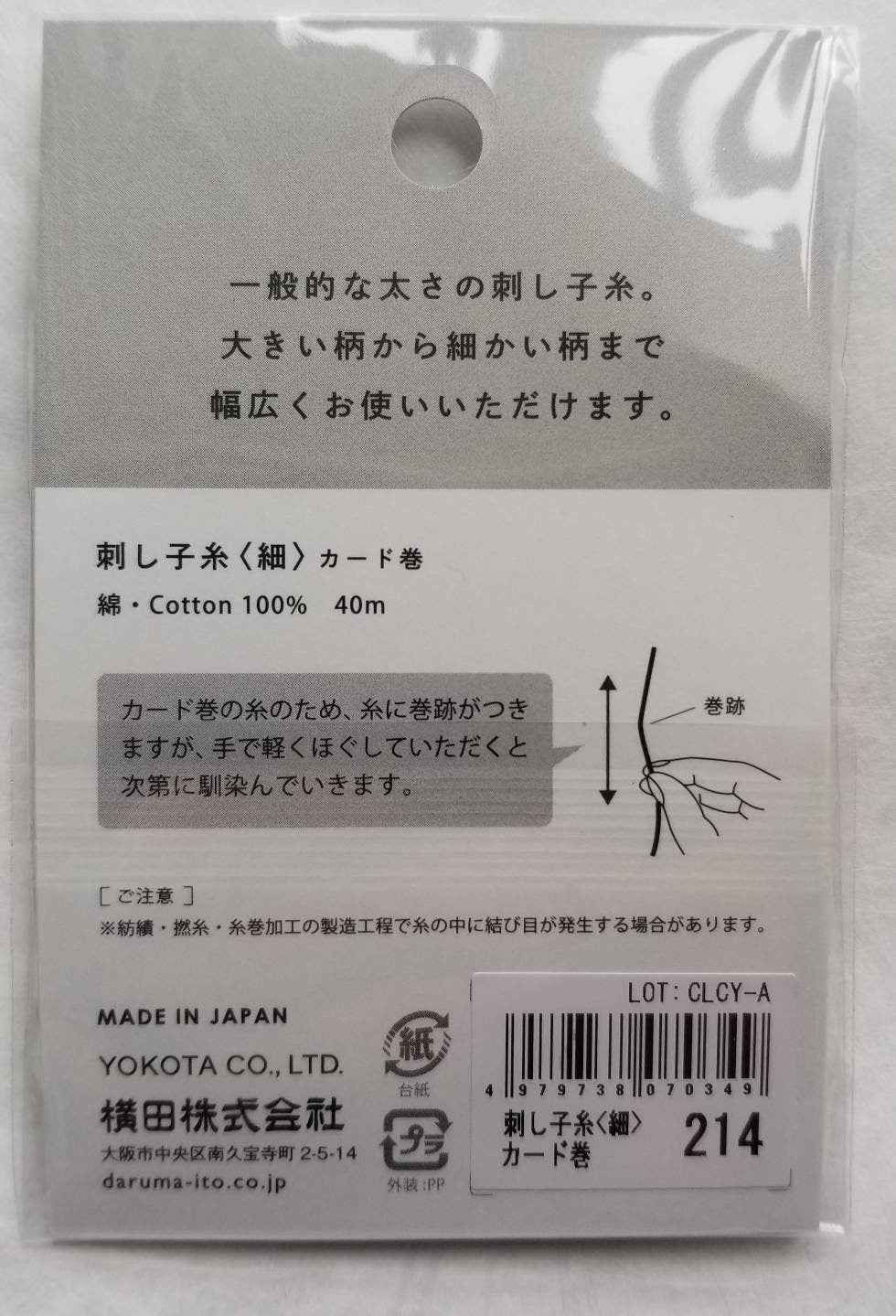 Daruma - Cotton Sashiko Thread 40m Card 20/4 - #214 Carrot Orange