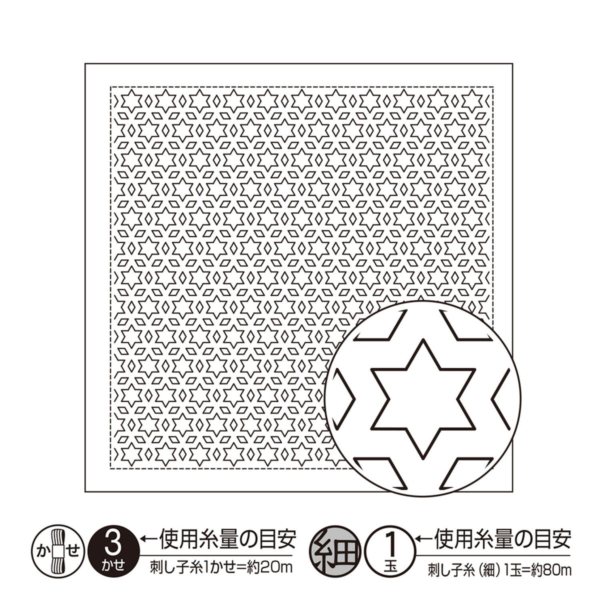 Olympus - Stars and Three Diamonds Sashiko Sampler Kit - Blue