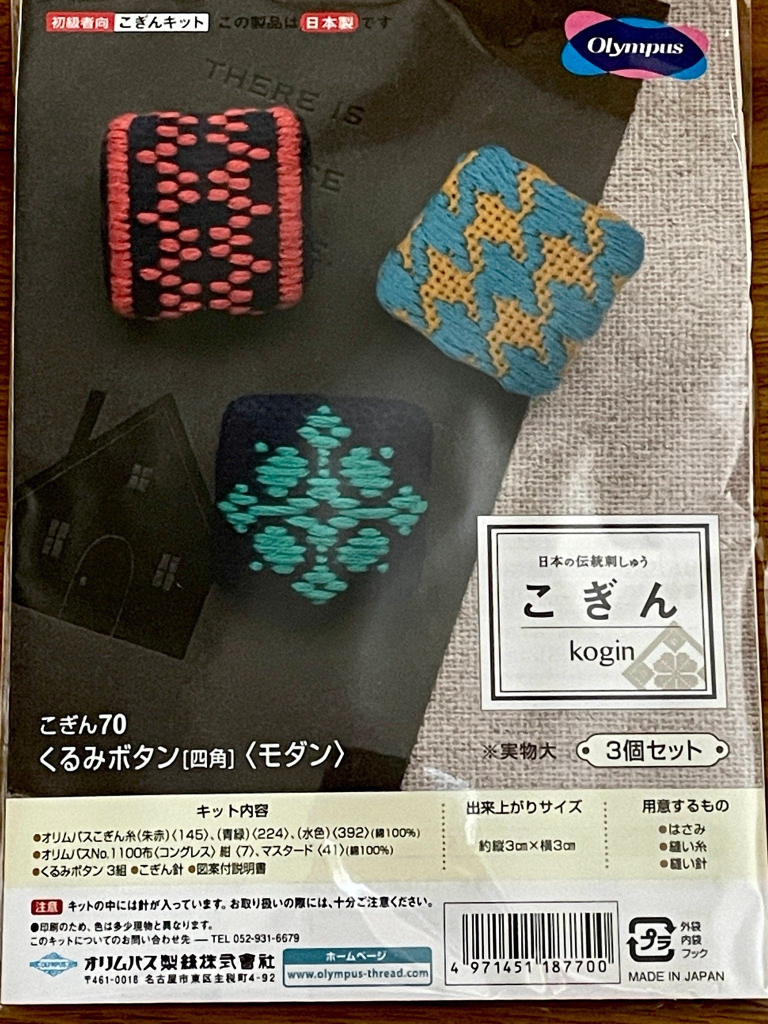 Olympus Japanese Kogin Kit: Square Kurumi Buttons #70
