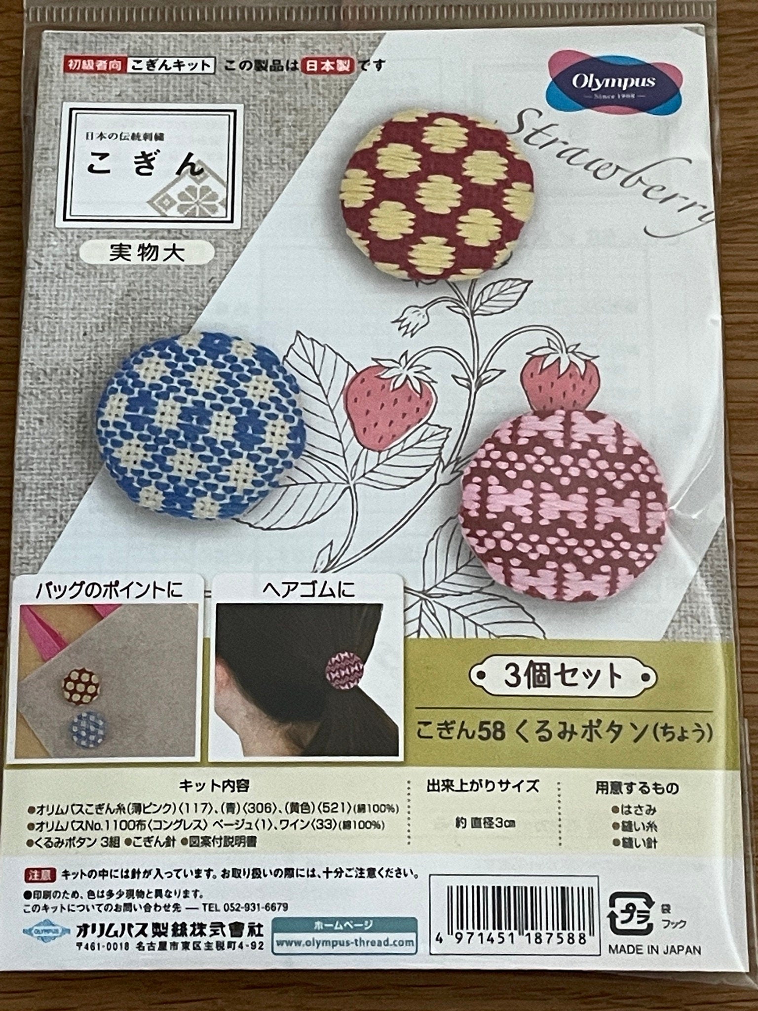 Olympus Japanese Kogin Kit Round Kurumi Buttons #58