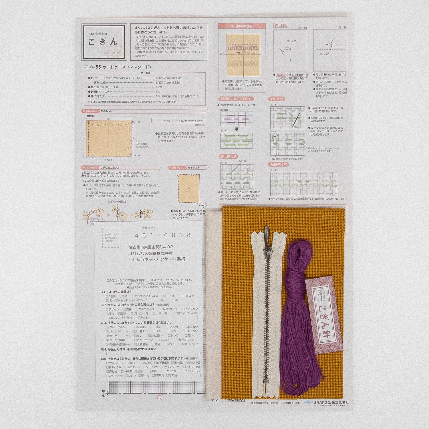 Olympus - Card Case Kogin Sampler Kit - Mustard